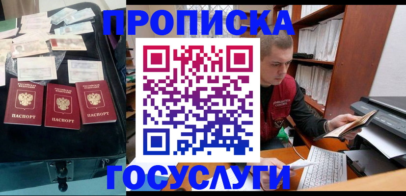 регистрация для школы в Змеиногорске