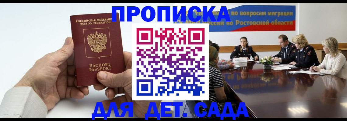временная регистрация недорого в Змеиногорске