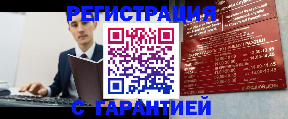 регистрация для школы в Змеиногорске